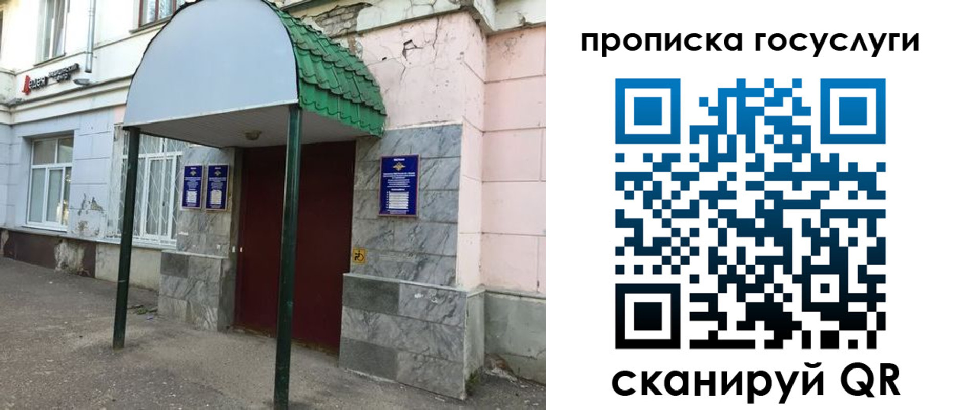 временная регистрация гарантия в Арске