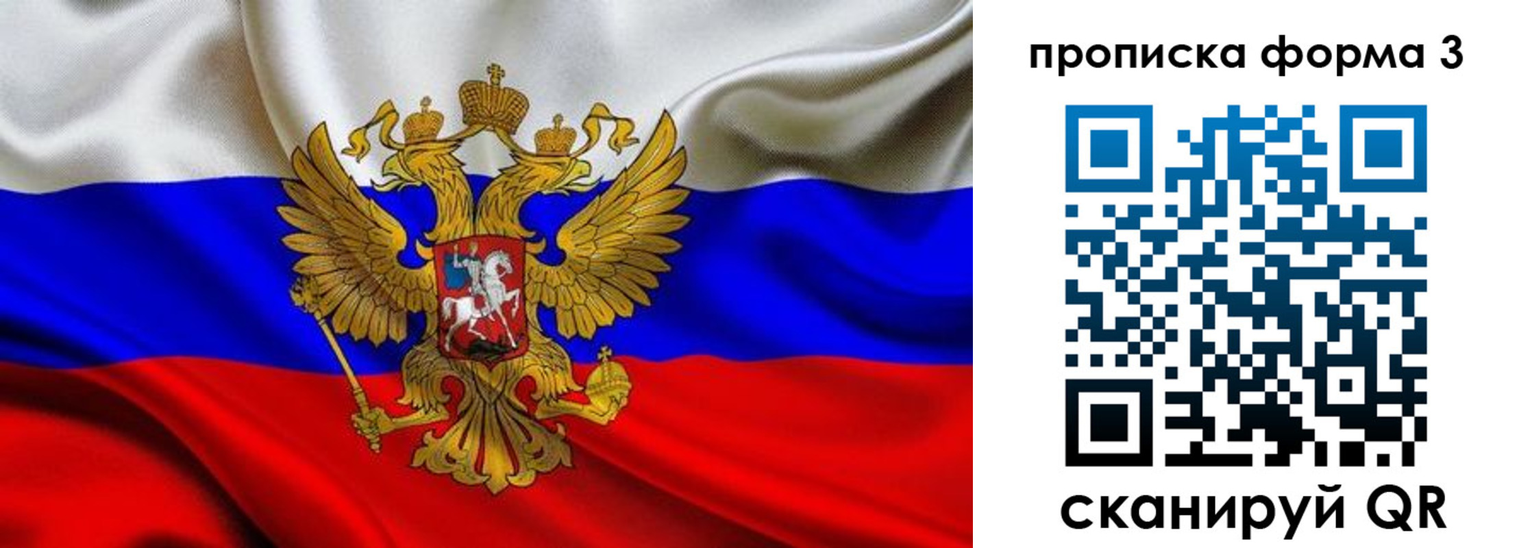 временная регистрация надежно в Арске
