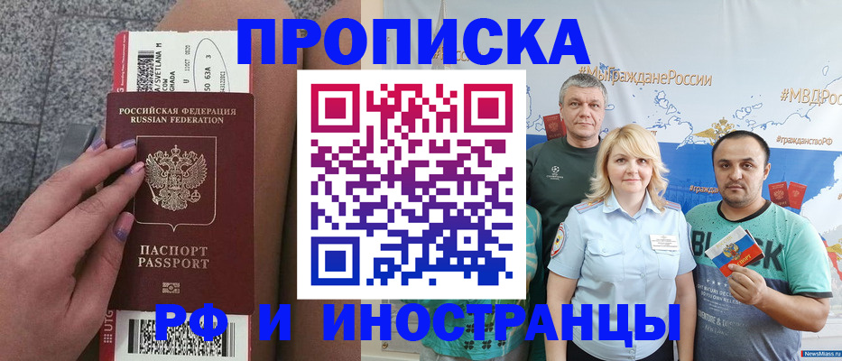 временная регистрация для школы в Арске