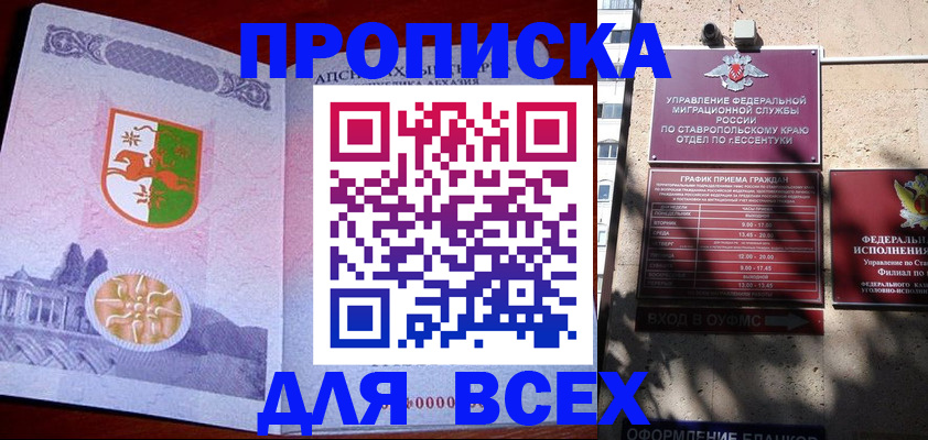 прописка регистрация в Арске