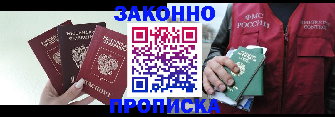 прописка иностранных граждан в Арске