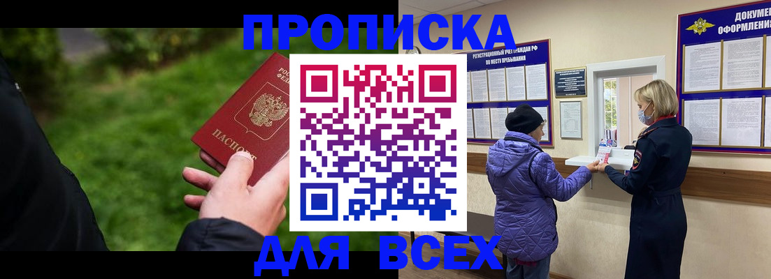 временная регистрация гарантия в Арске