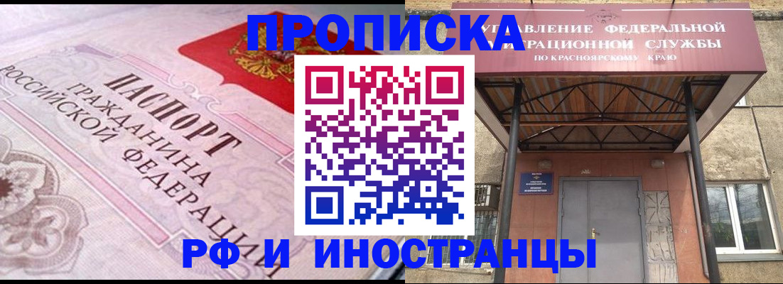 прописка паспорт в Арске