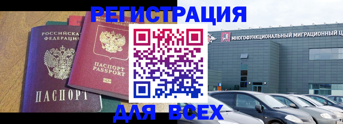 прописка законно в Арске