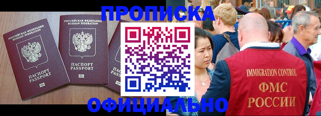 временная регистрация адрес в Арске