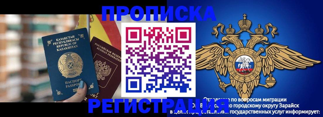 миграционный учет в Арске